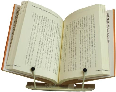 HIGHTIDE Metal Bookrest Red DB016